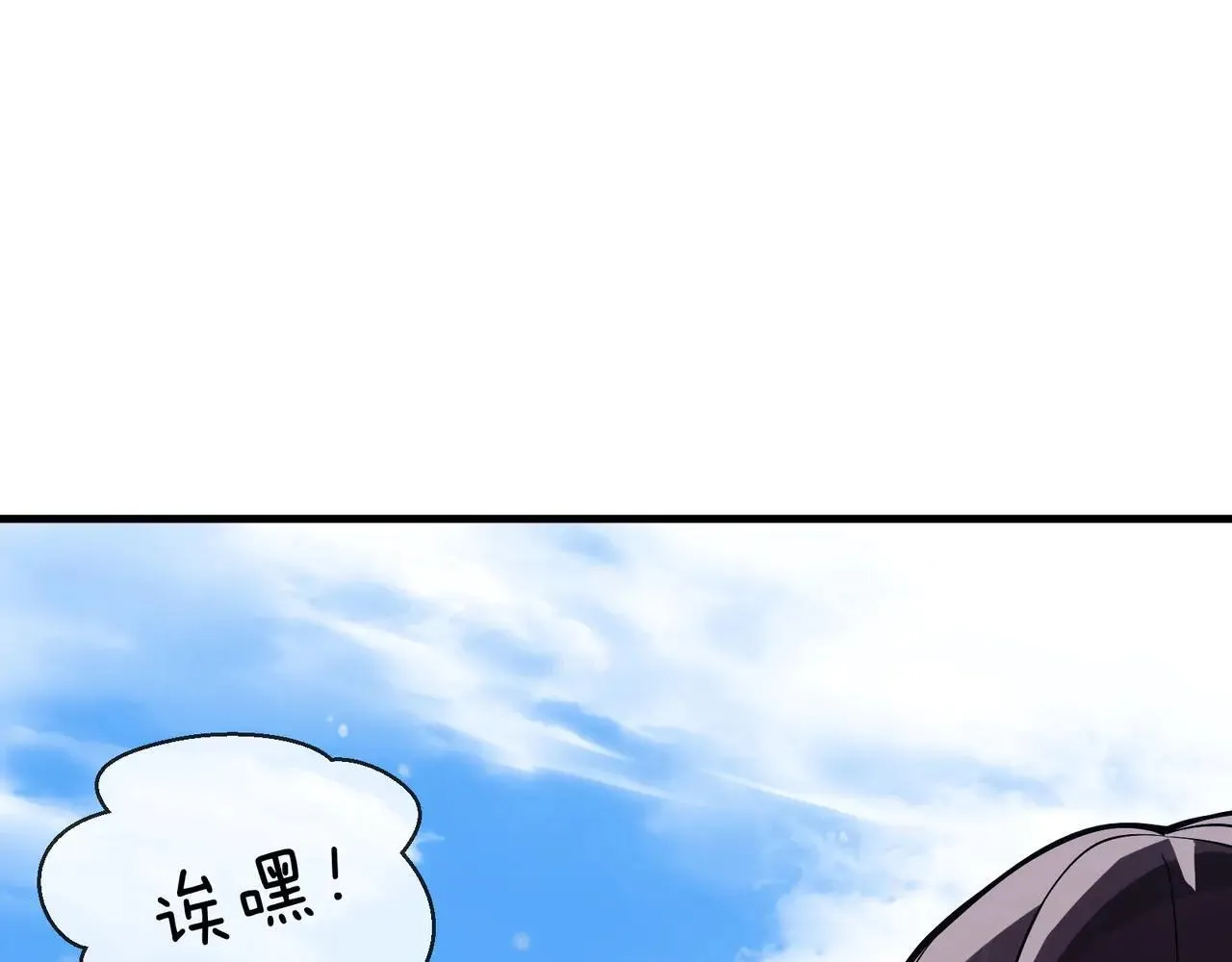 第29话 难办就别办了！83