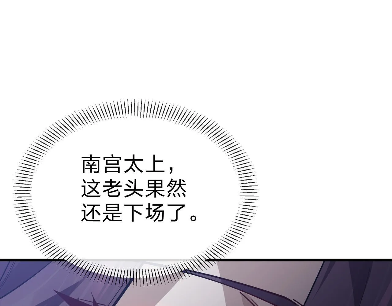第31话 本尊懒得交待、你不配听！35