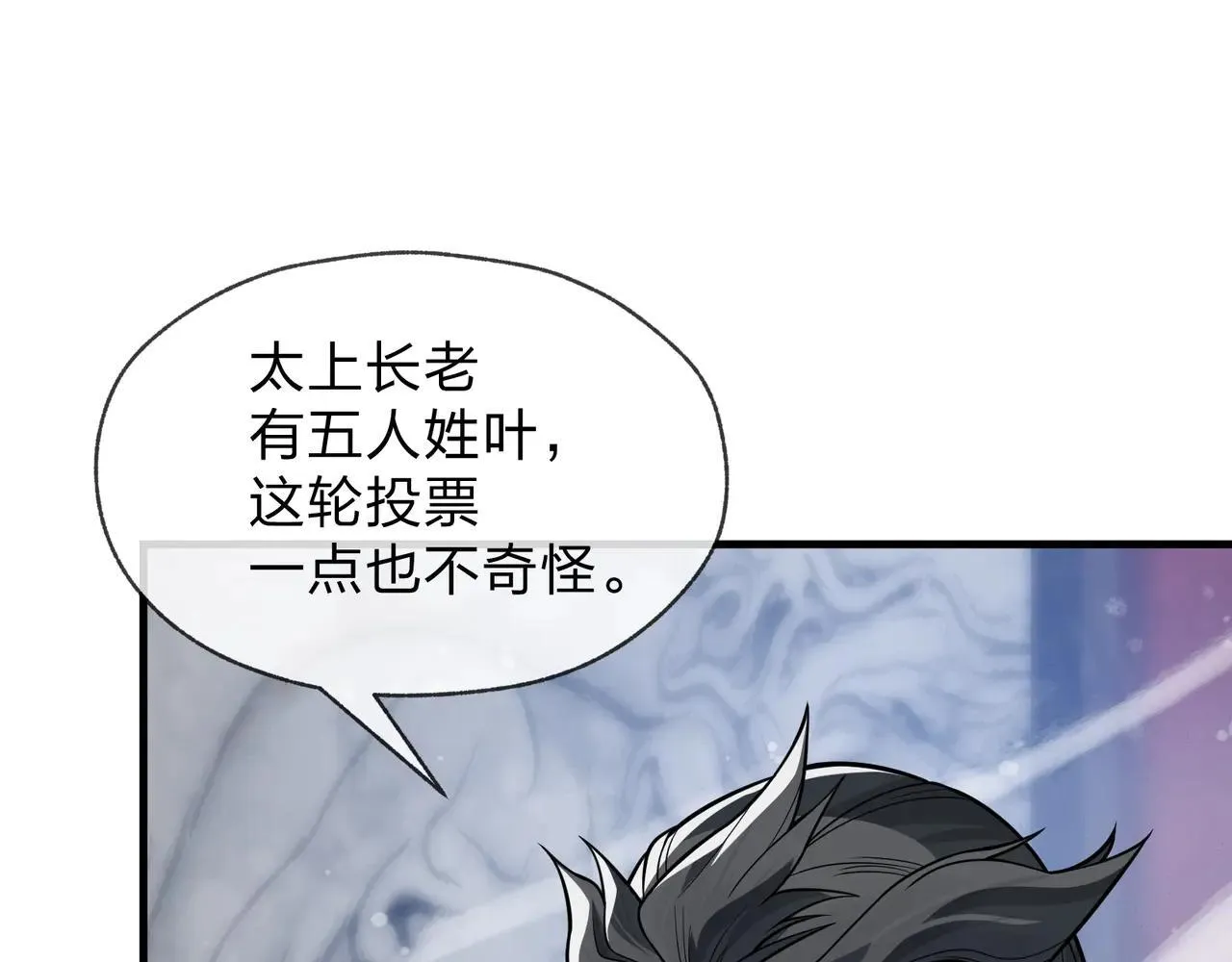 第29话 难办就别办了！13
