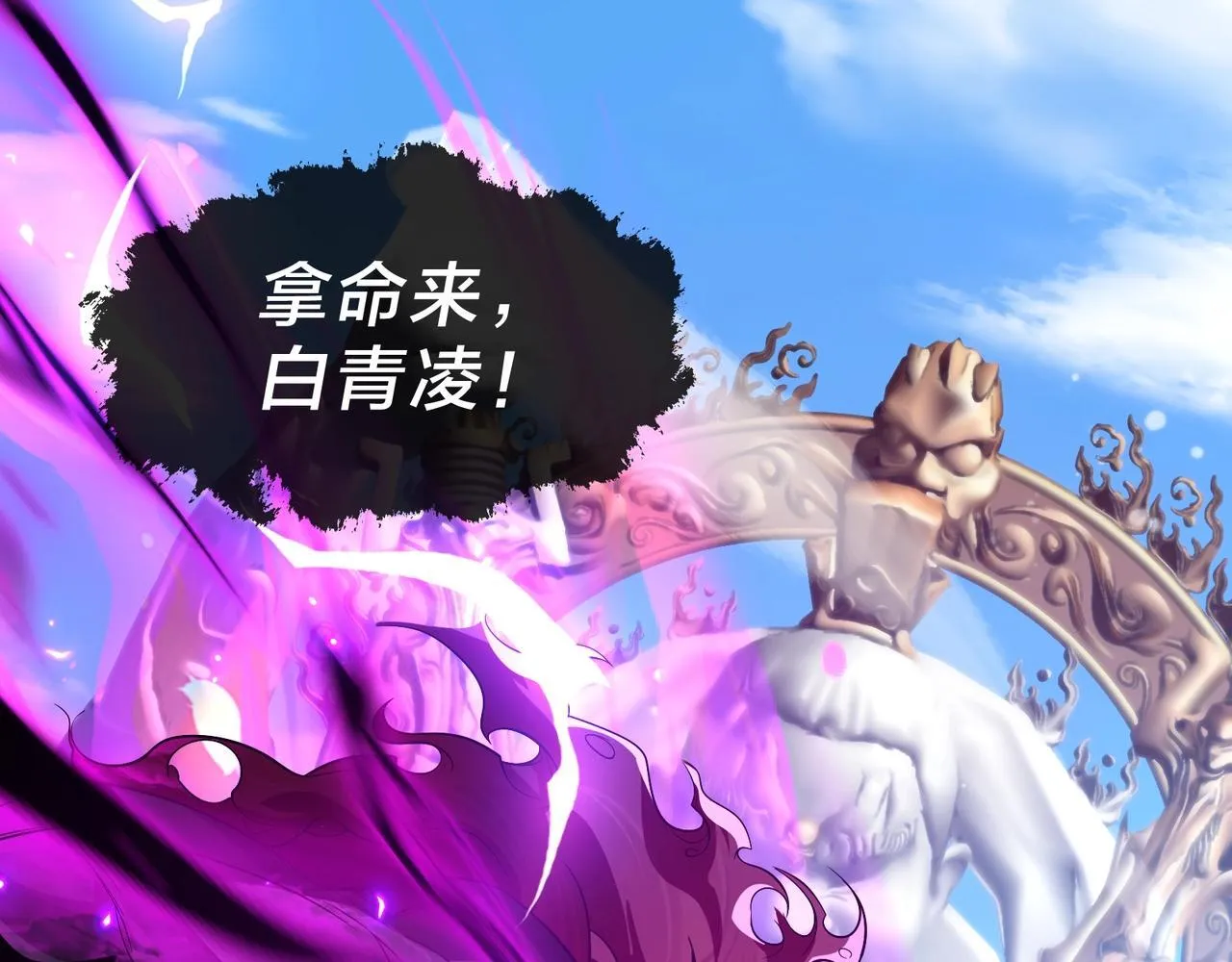 第30话 拜见教父大人！78