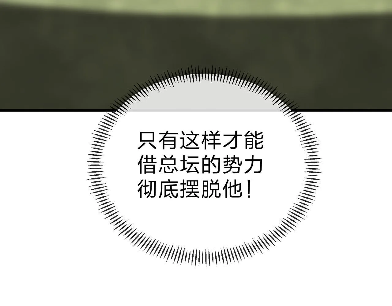 第21话 师尊适可而止吧153