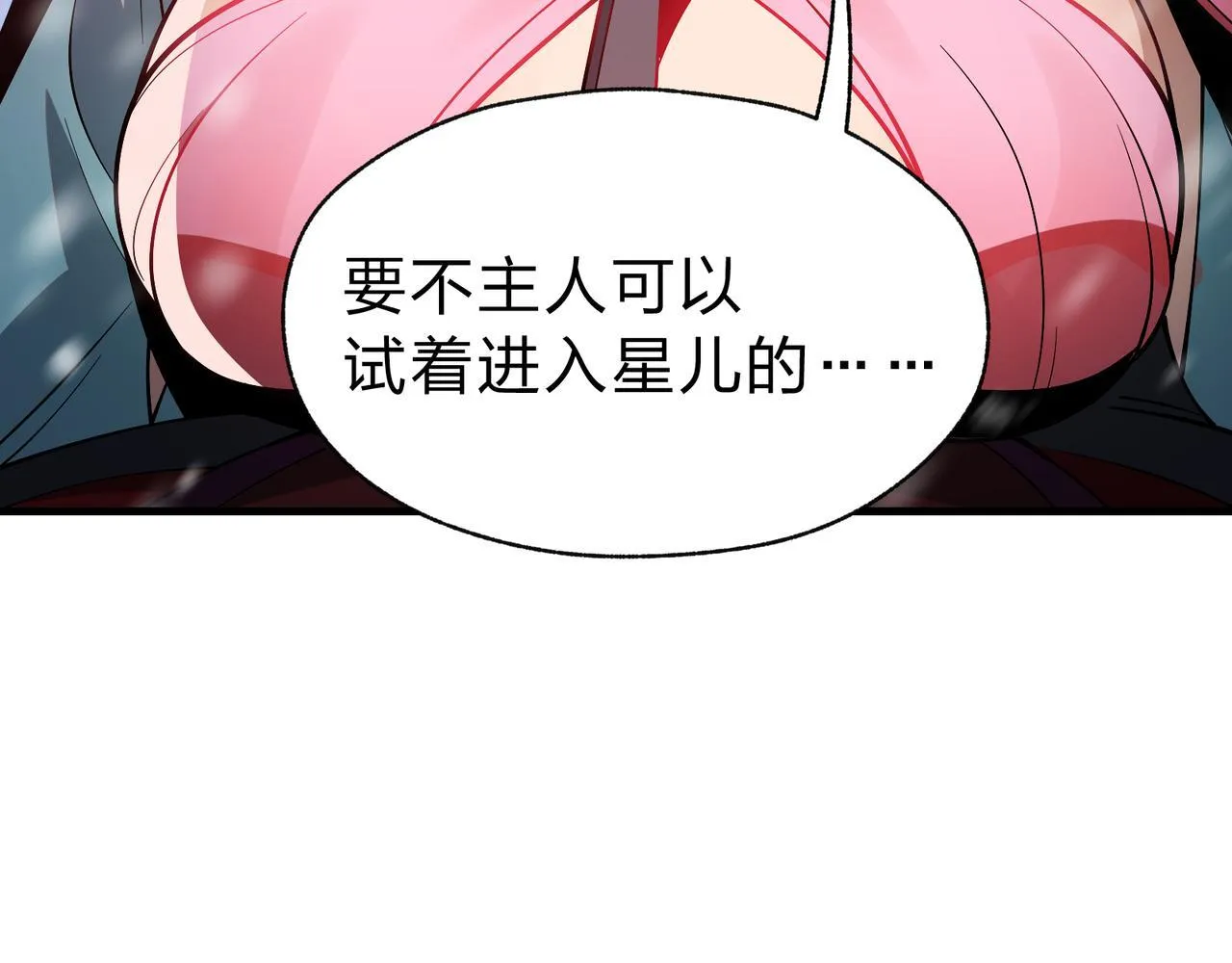 第19话 汝可娶而代之24