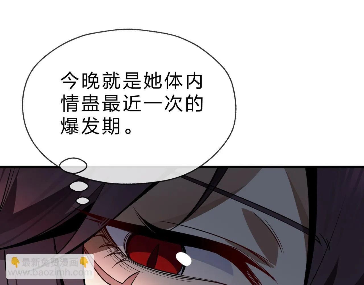 第32话 坏男人！你要对我负责！36