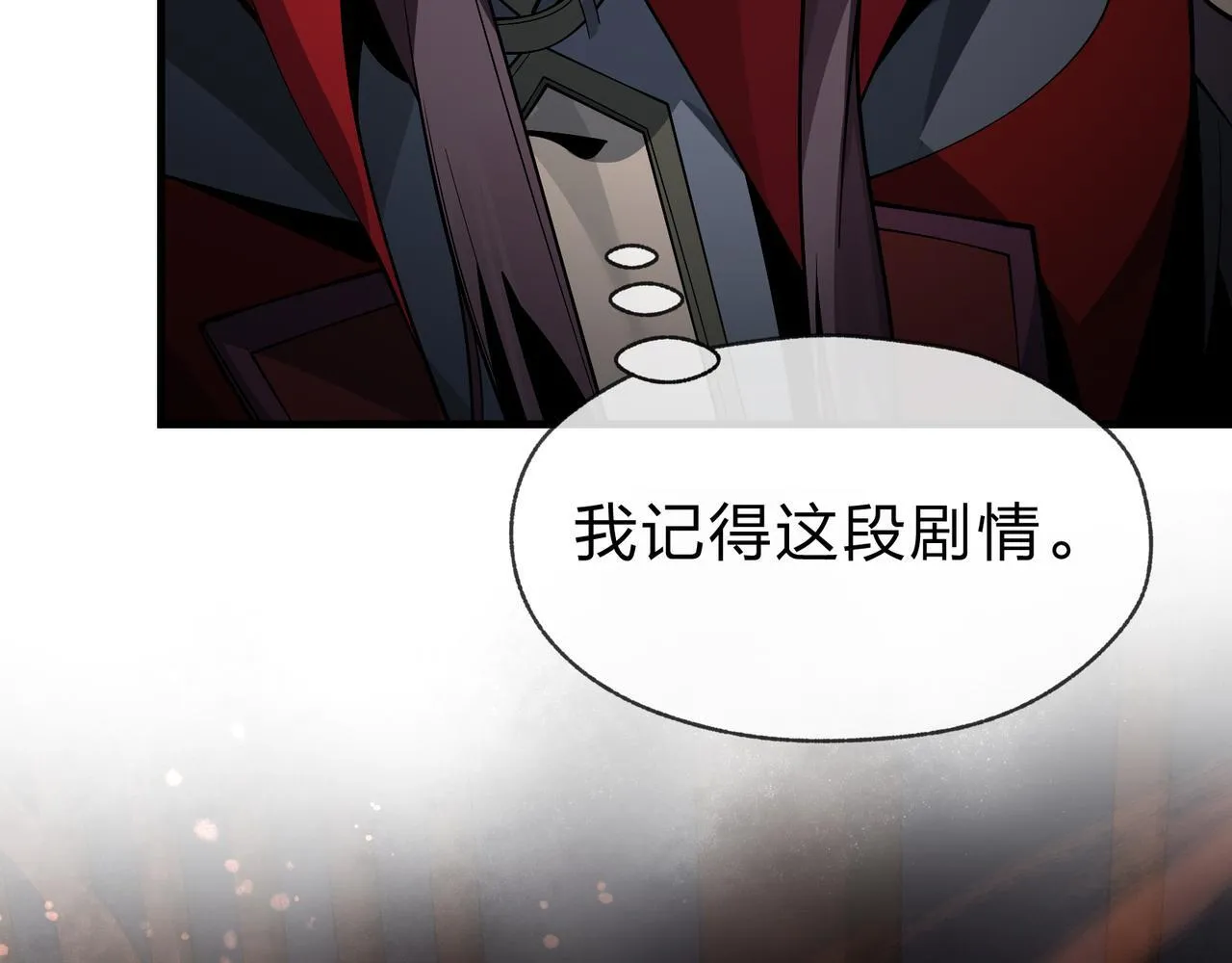 第32话 坏男人！你要对我负责！31