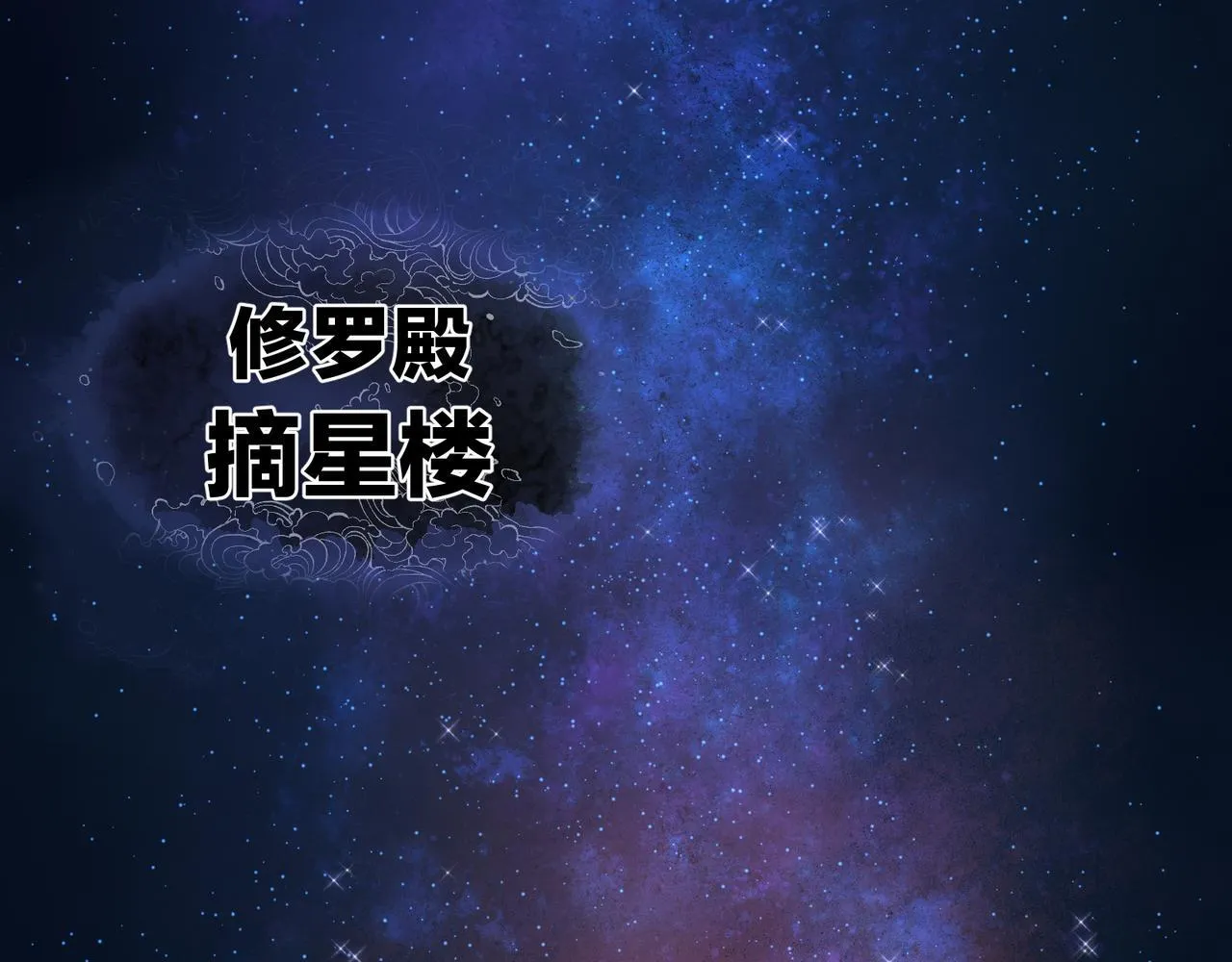 第31话 本尊懒得交待、你不配听！114