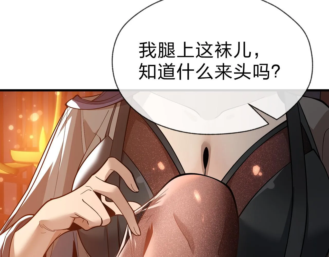 第32话 坏男人！你要对我负责！63