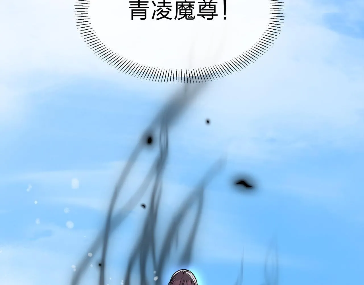 第28话 魔尊天命18