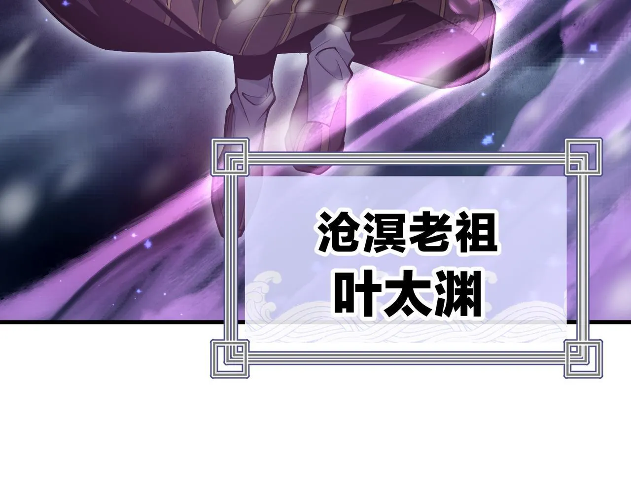 第19话 汝可娶而代之45