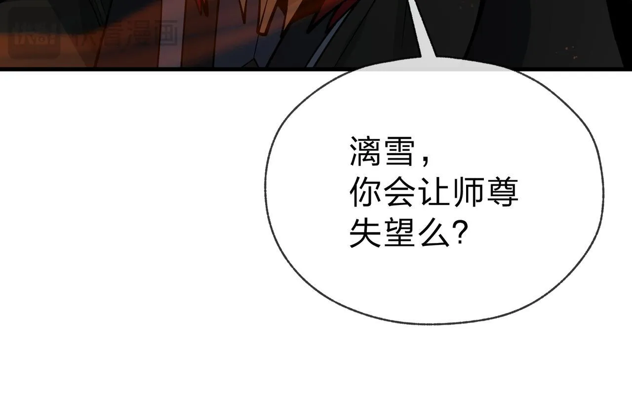 第20话 这个魔头不对劲16