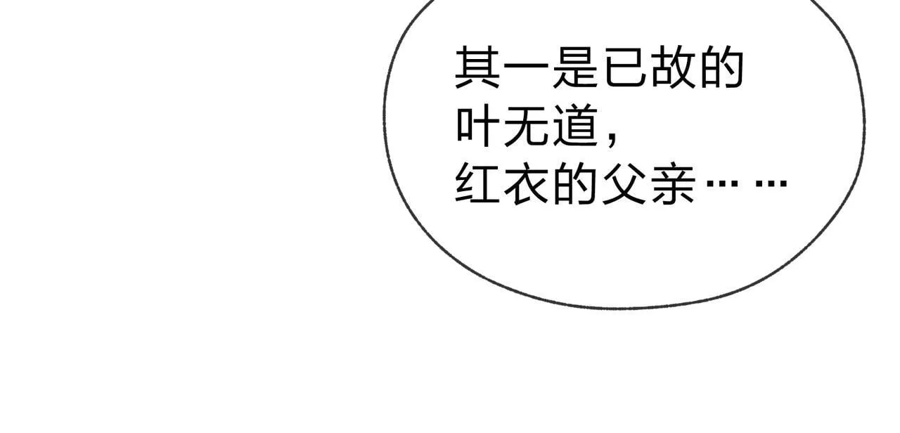 第19话 汝可娶而代之95