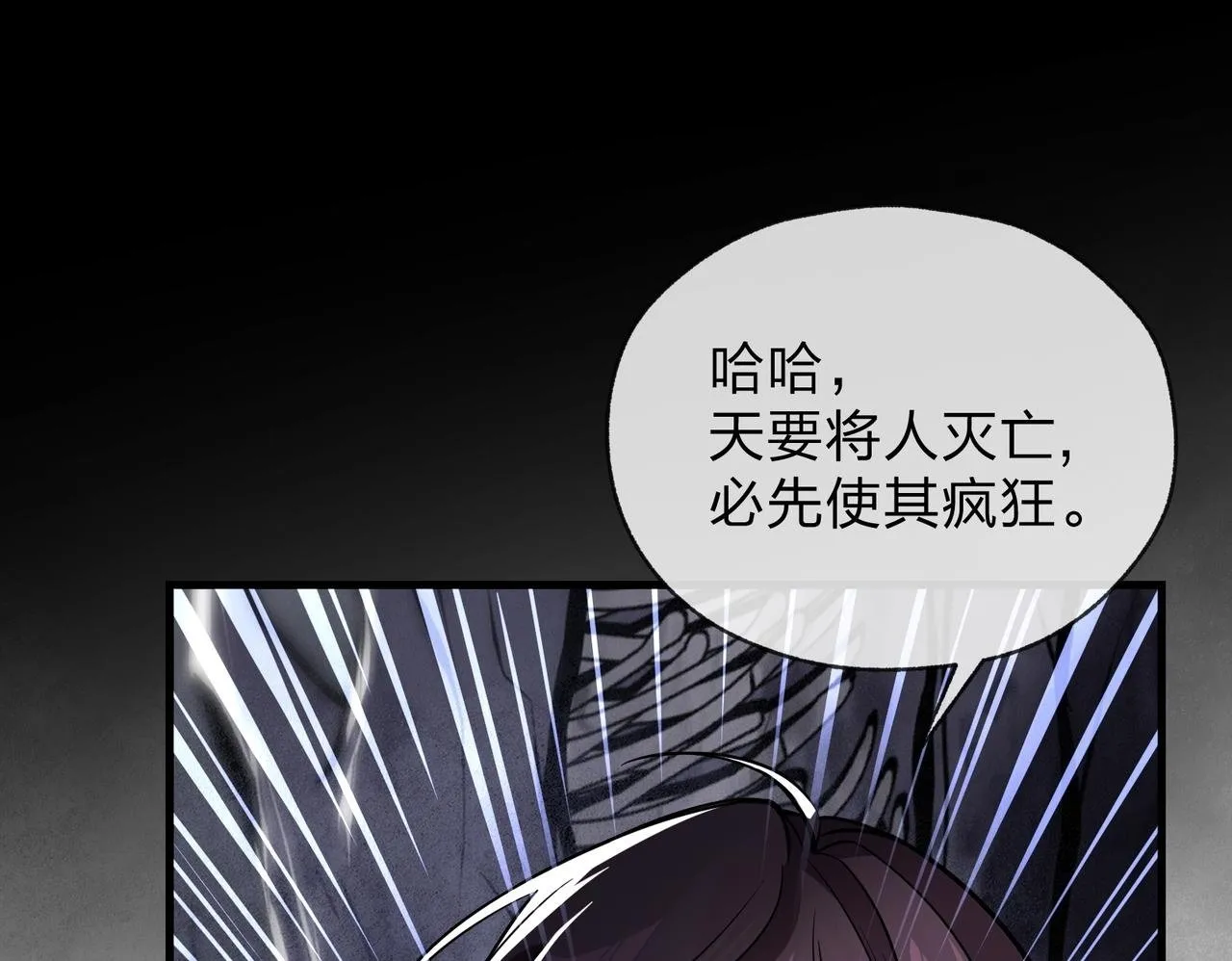 第25话 她是故意的？99