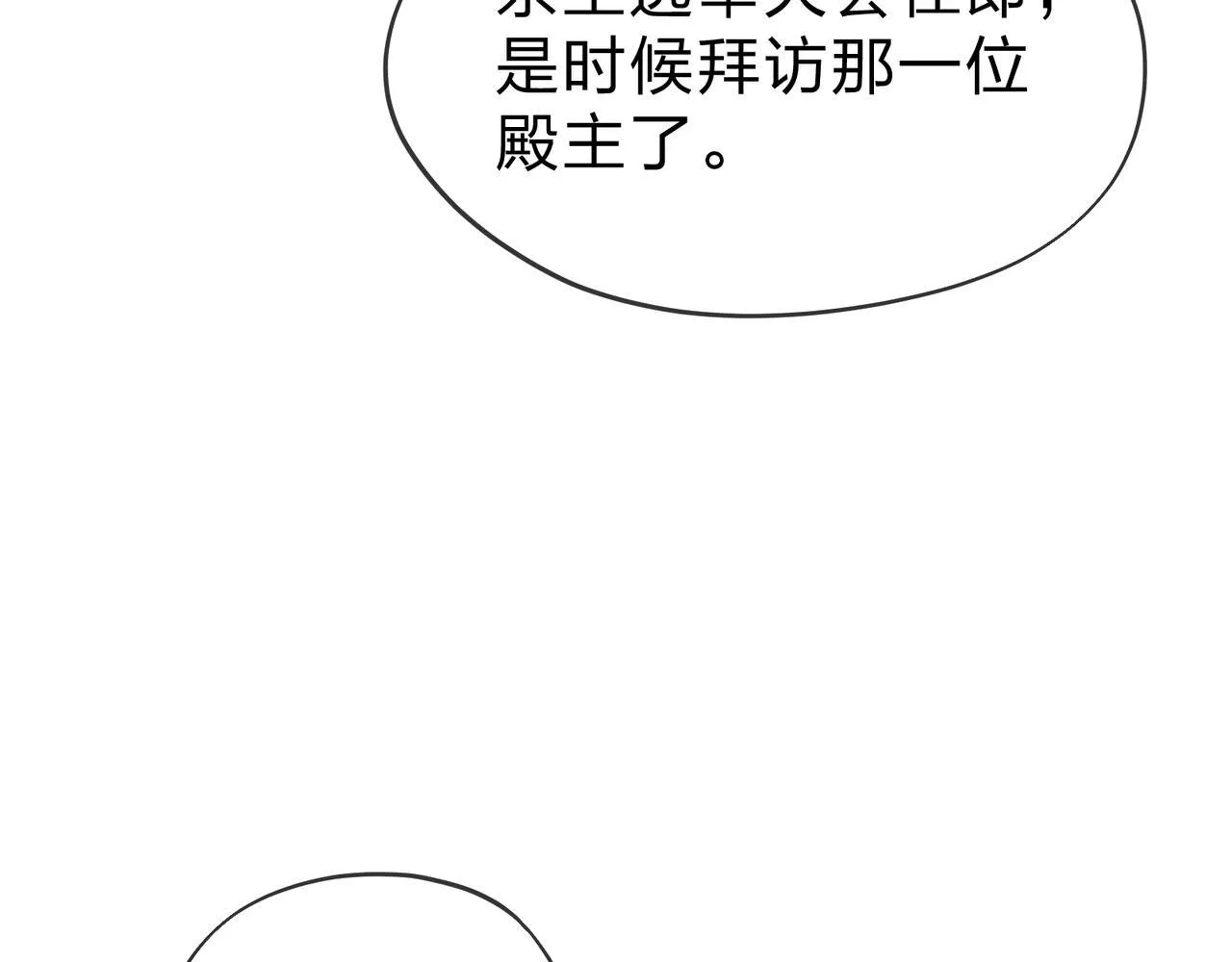 第21话 师尊适可而止吧86