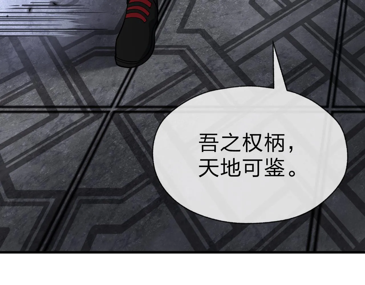 第31话 本尊懒得交待、你不配听！66