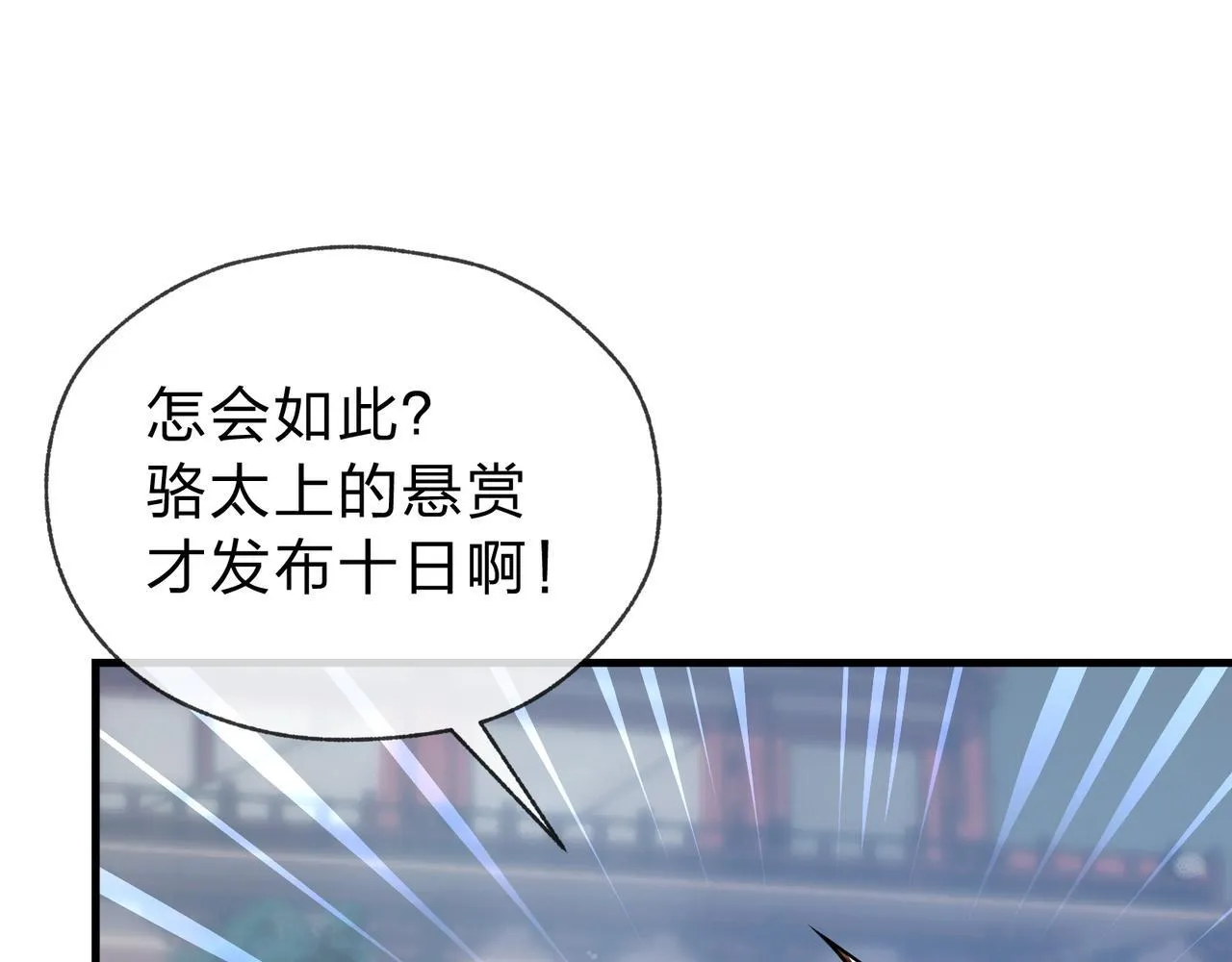 第18话 又梦到那魔头了13