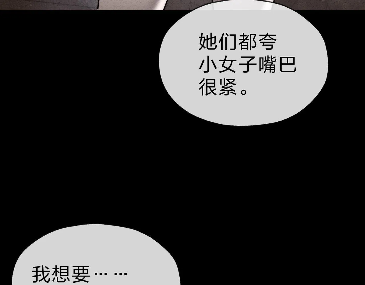 第32话 坏男人！你要对我负责！109