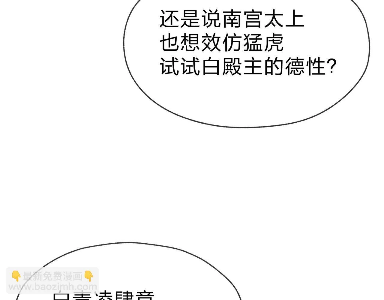第31话 本尊懒得交待、你不配听！55