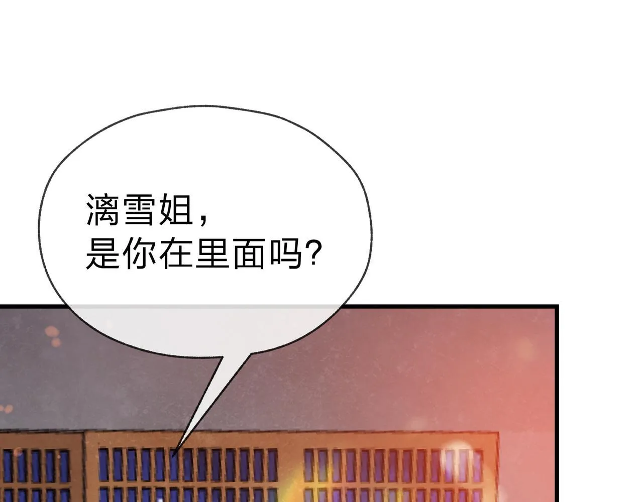 第20话 这个魔头不对劲138