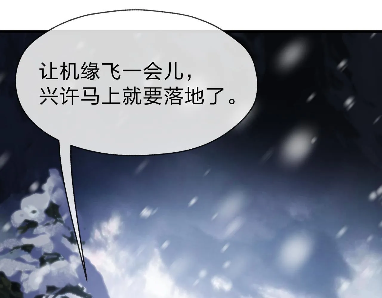 第19话 汝可娶而代之35