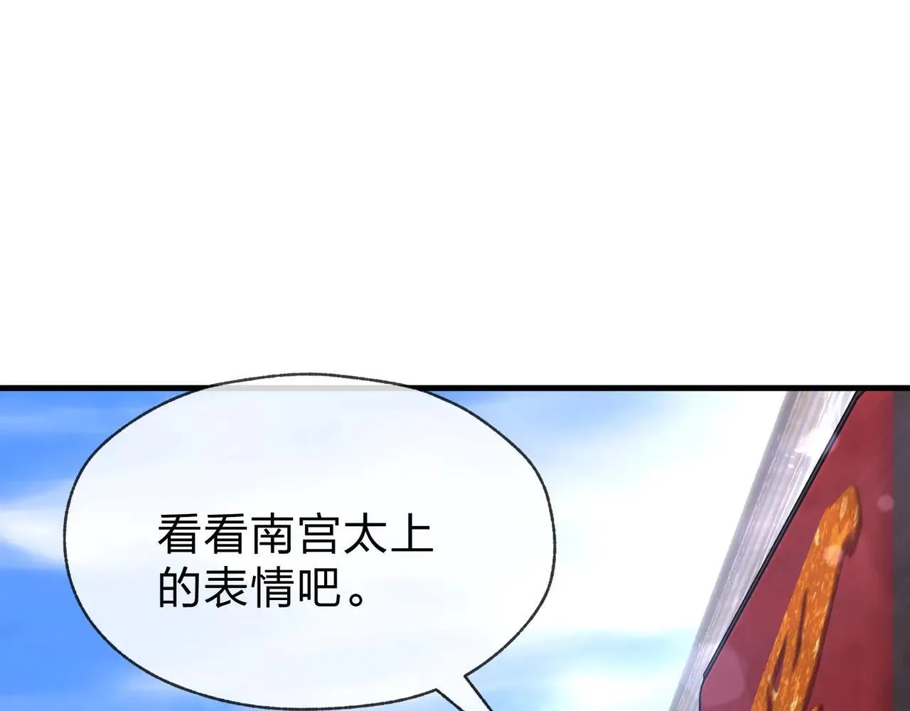 第29话 难办就别办了！118