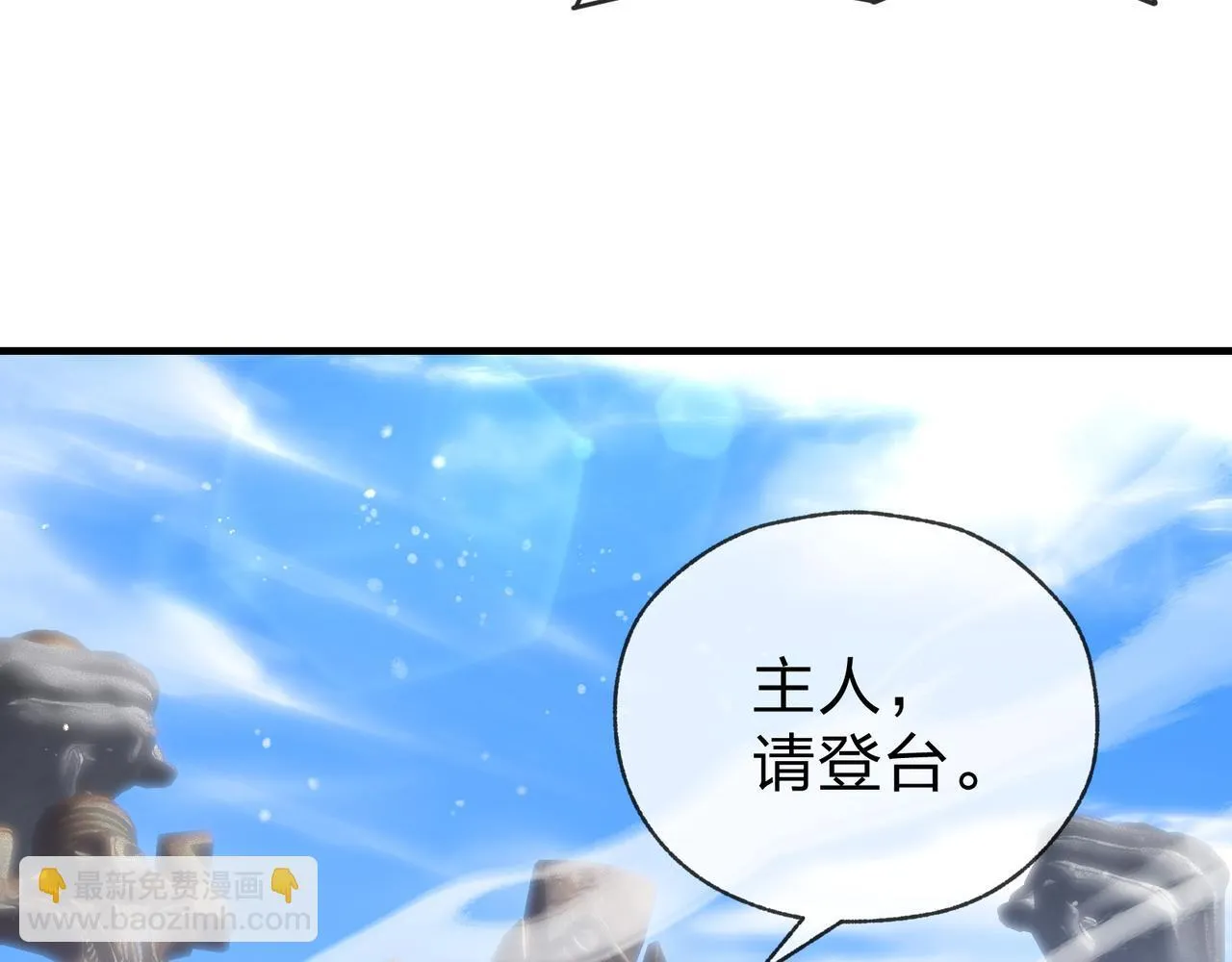 第28话 魔尊天命9