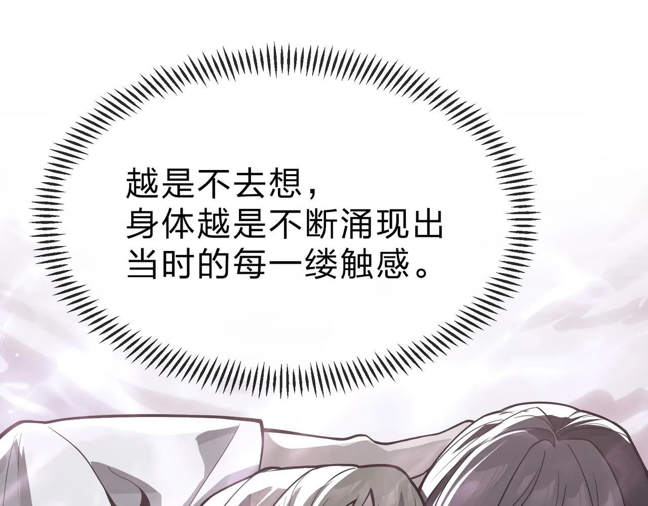 第21话 师尊适可而止吧139