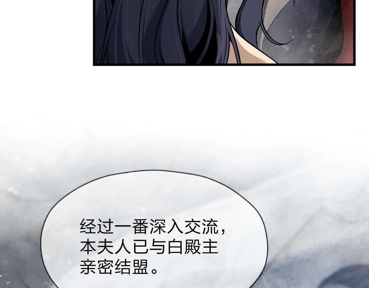 第26话 师尊的身体只属于我108