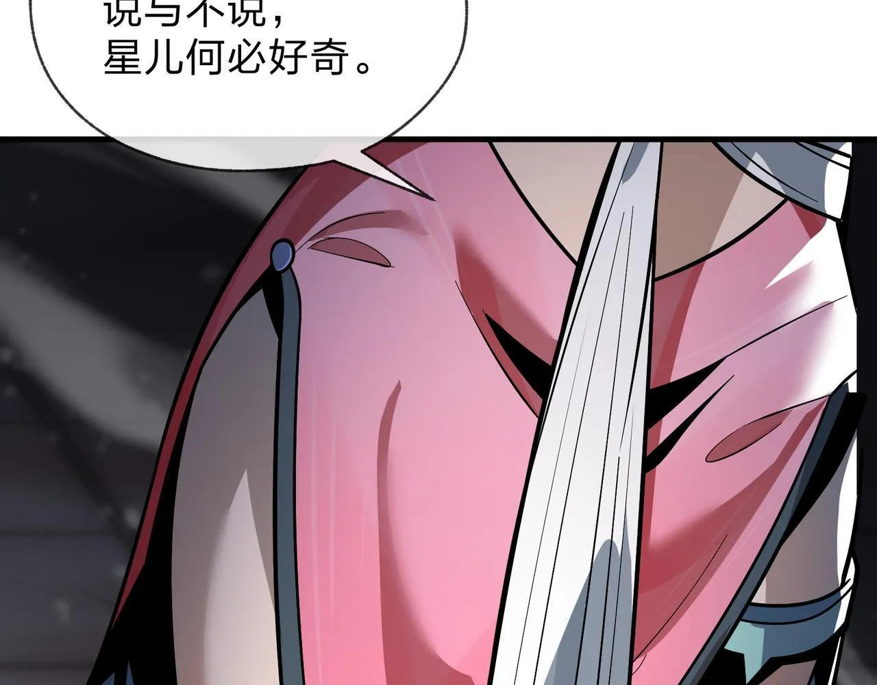 第25话 她是故意的？105