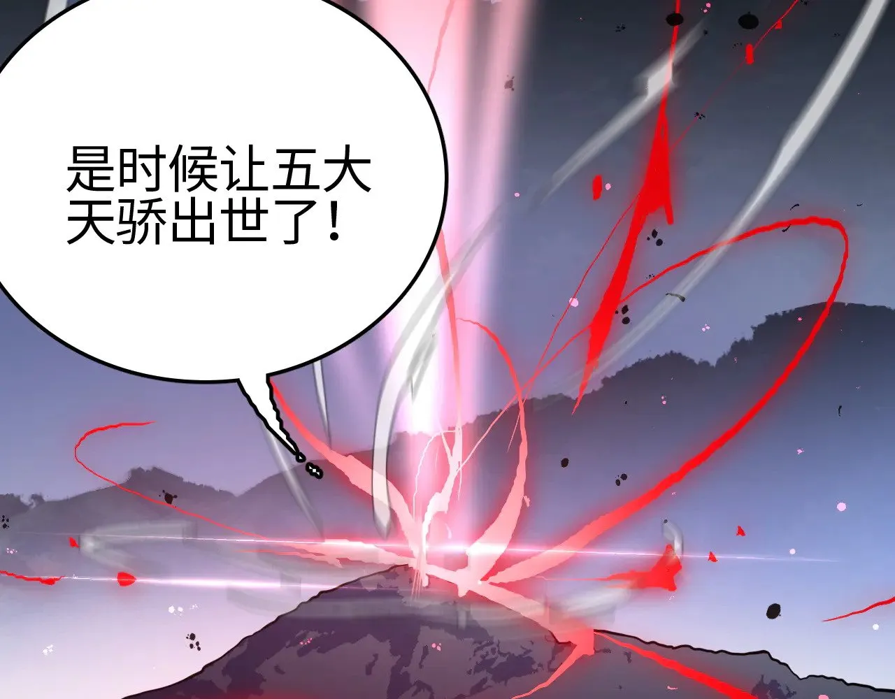 第21话 五大天骄出世29