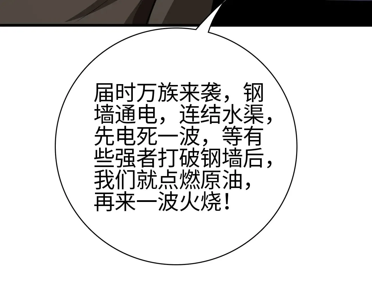 第15话 暗渡陈仓141
