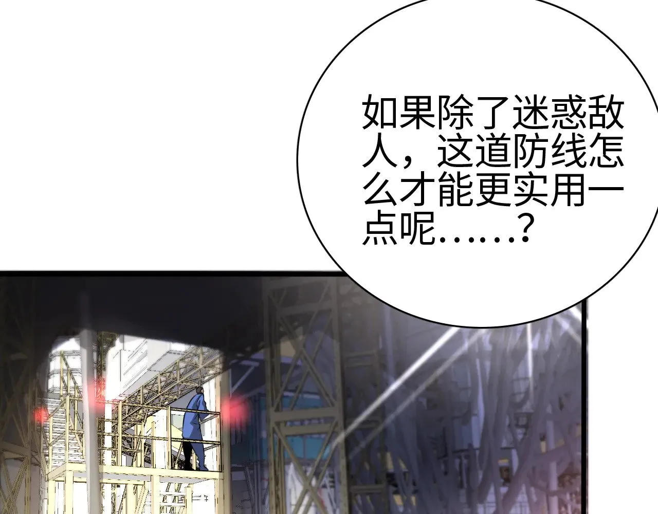第15话 暗渡陈仓125