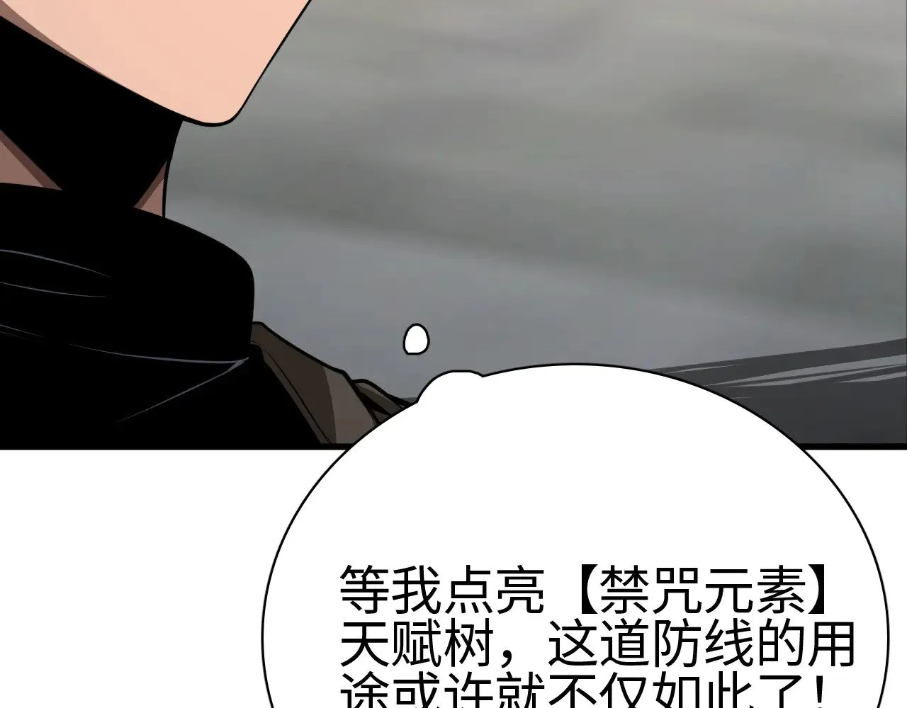 第15话 暗渡陈仓146