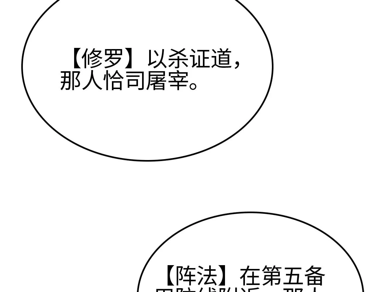 第17话 妙用增幅阵131