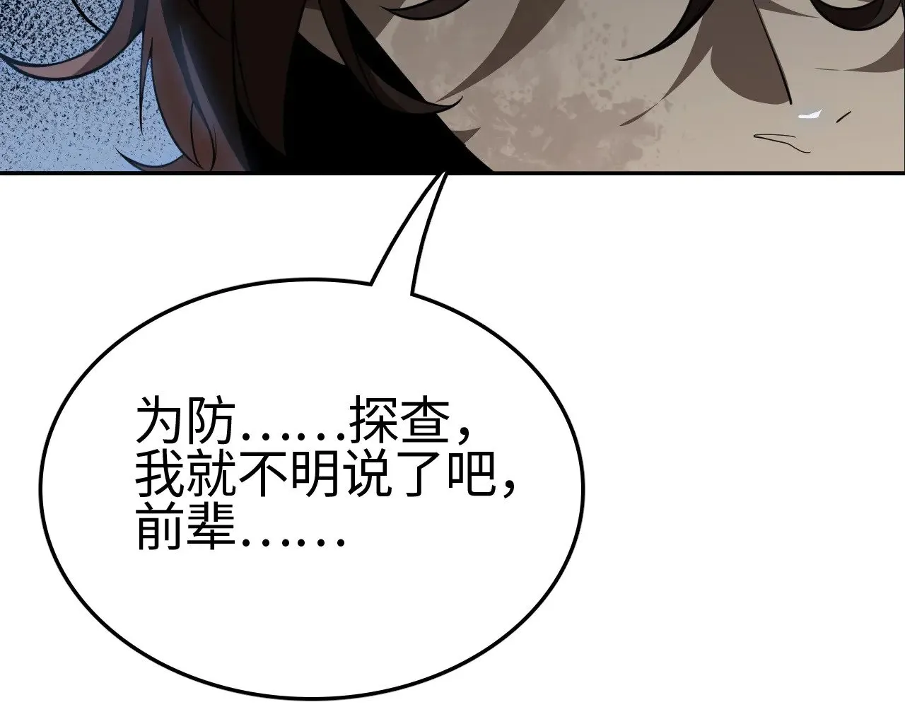 第17话 妙用增幅阵133