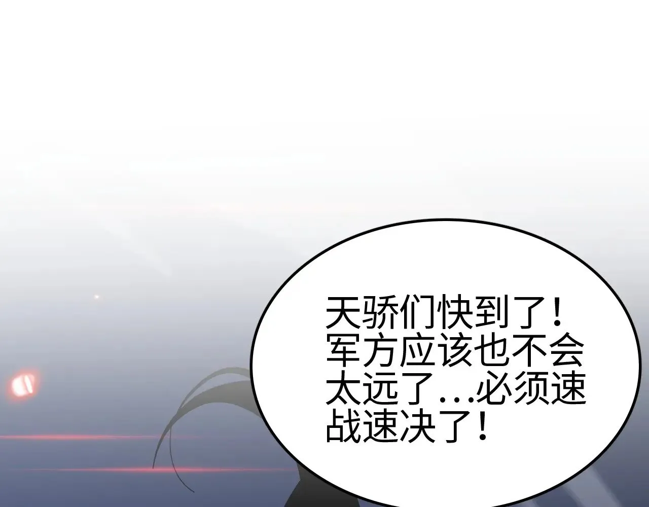 第22话 清场！112