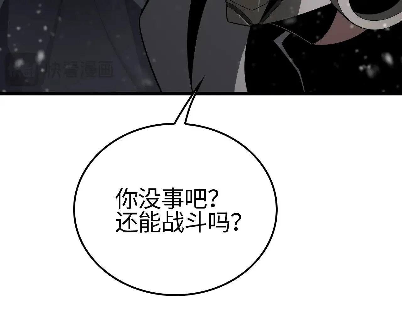 第16话 异族刺杀132