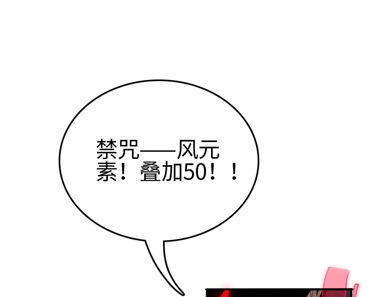 第26话 战场开大97