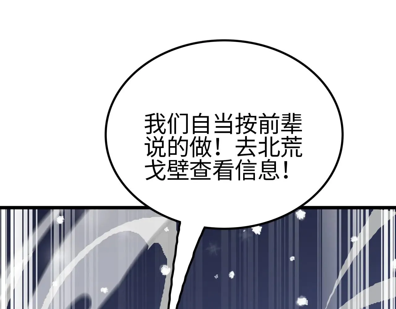 第23话 惊天动地的三大工程19