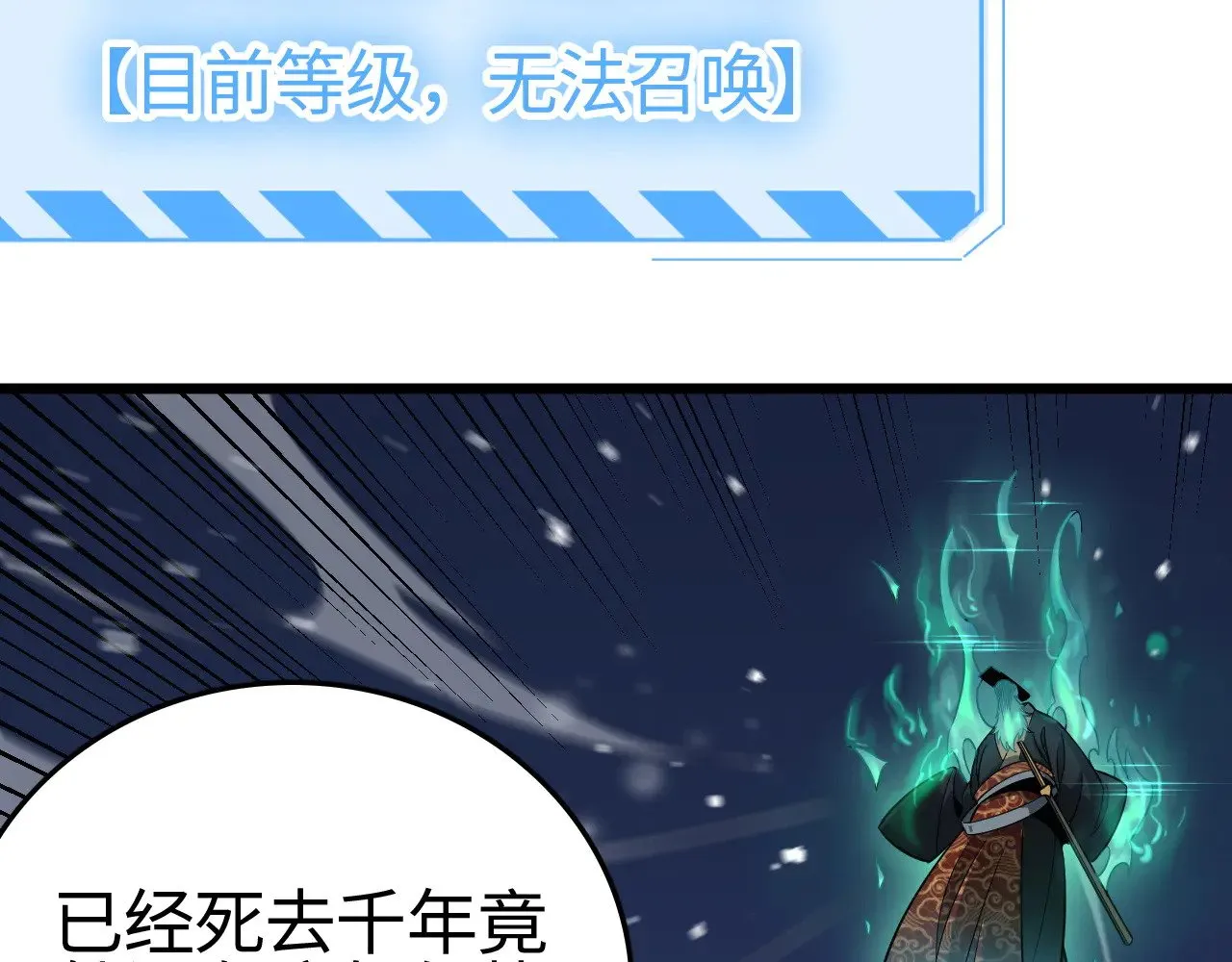 第18话 战始皇召秦军71