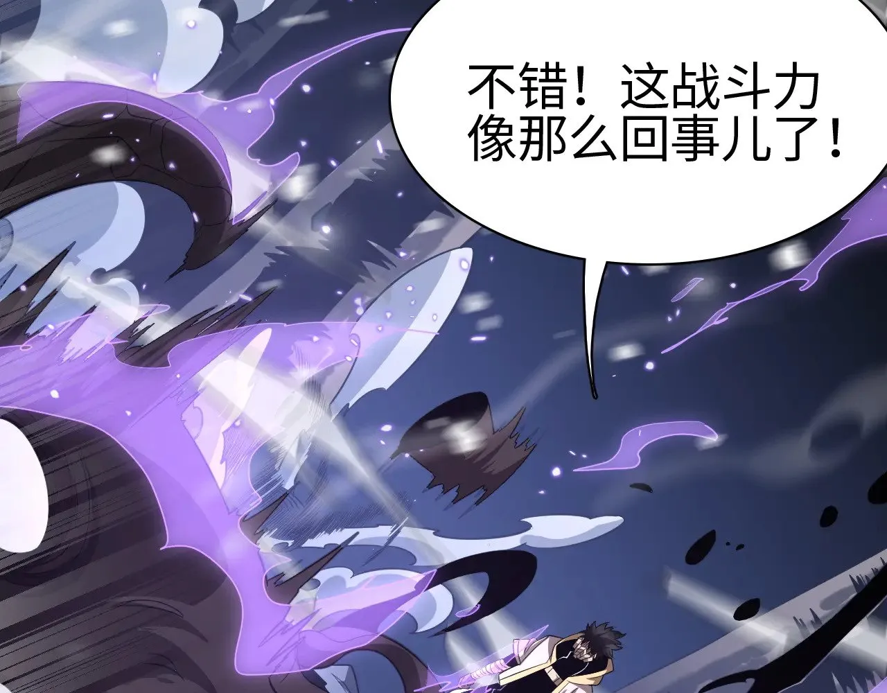 第17话 妙用增幅阵112