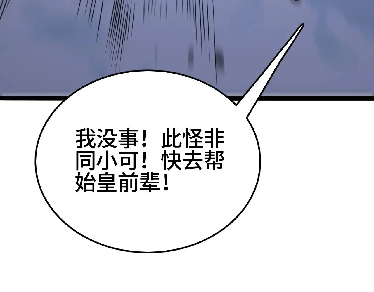 第24话 血战第七防线131