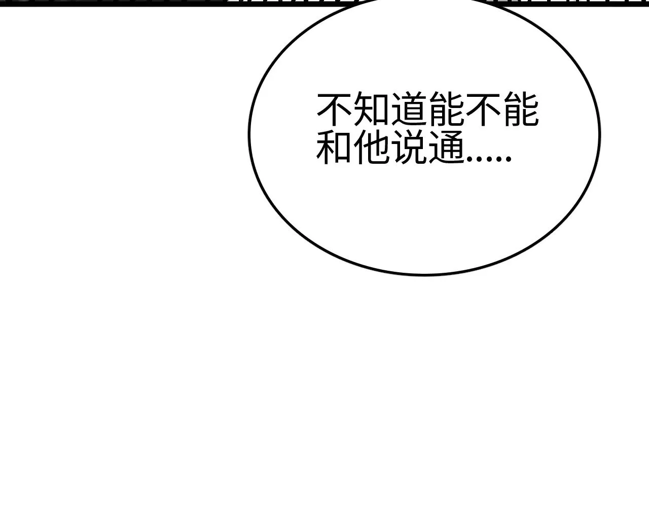 第18话 战始皇召秦军74