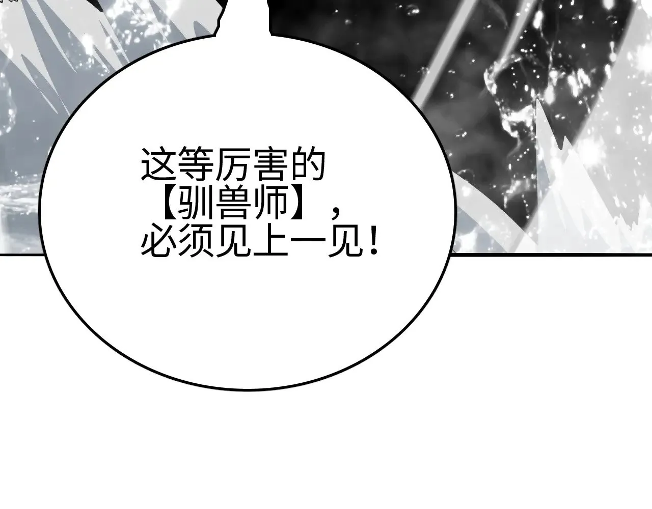 第21话 五大天骄出世157