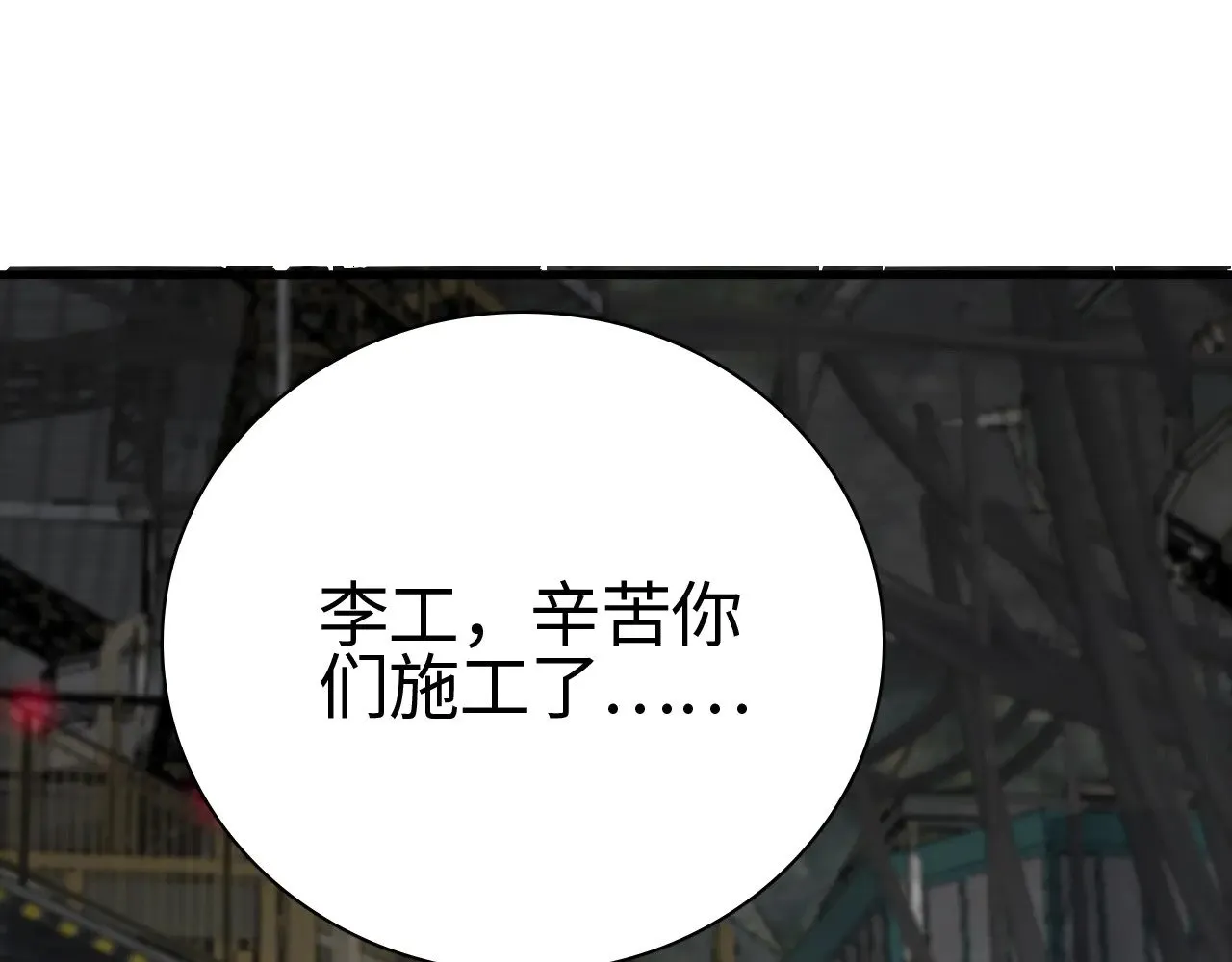 第15话 暗渡陈仓62