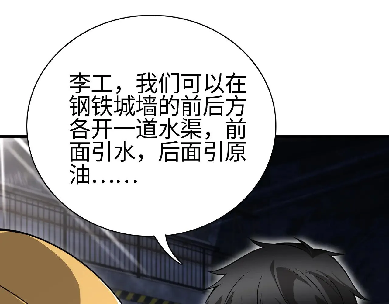 第15话 暗渡陈仓134