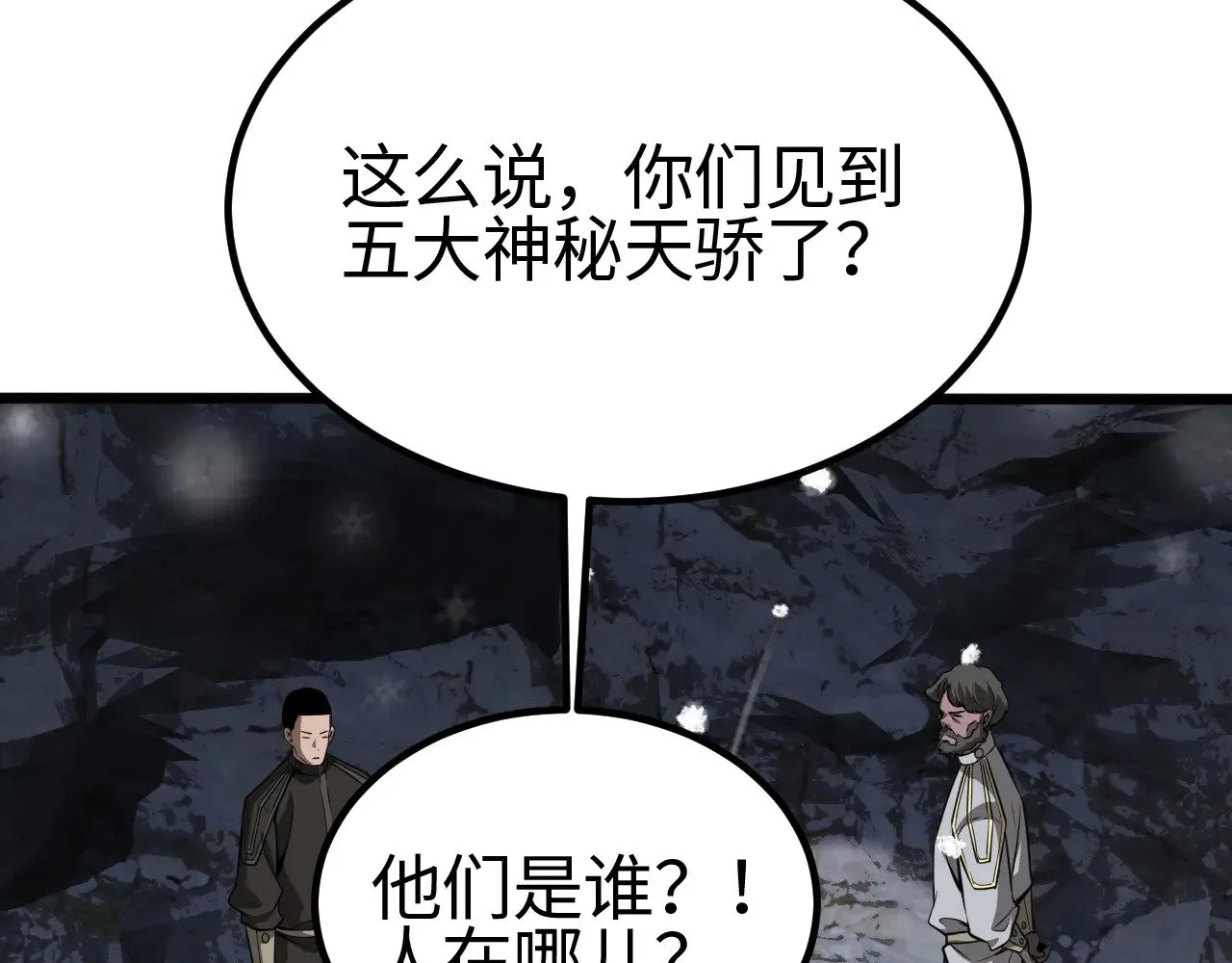 第23话 惊天动地的三大工程45