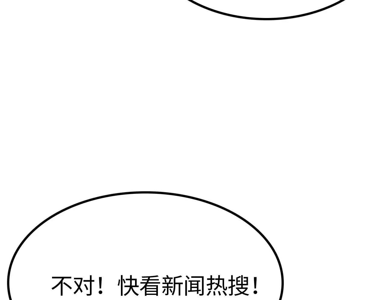 第21话 五大天骄出世113