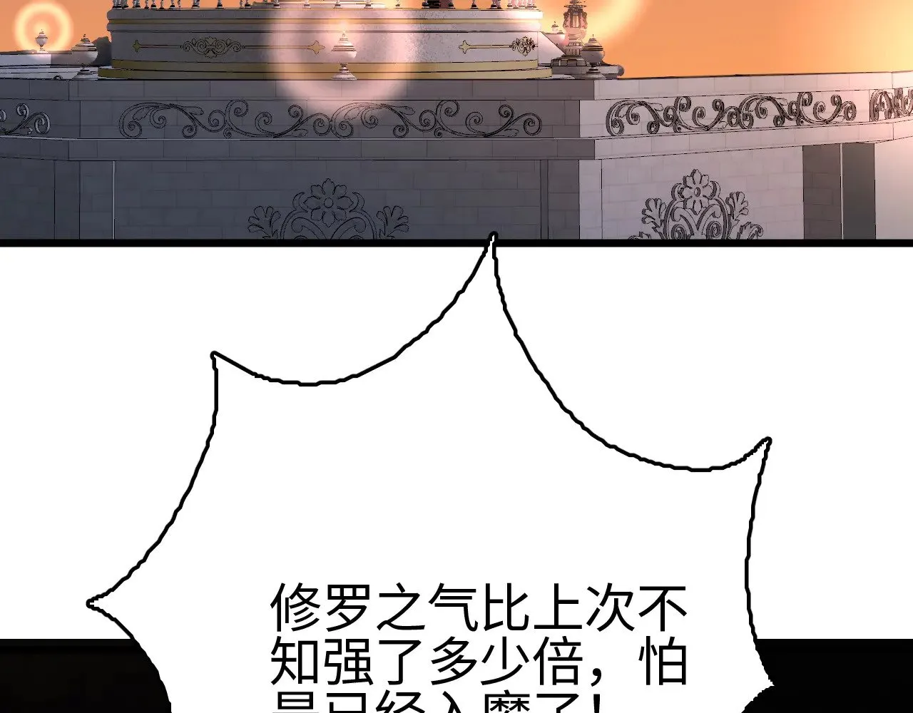 第21话 五大天骄出世40