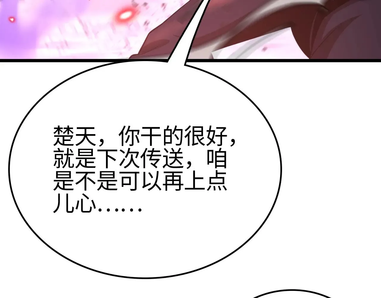 第22话 清场！100