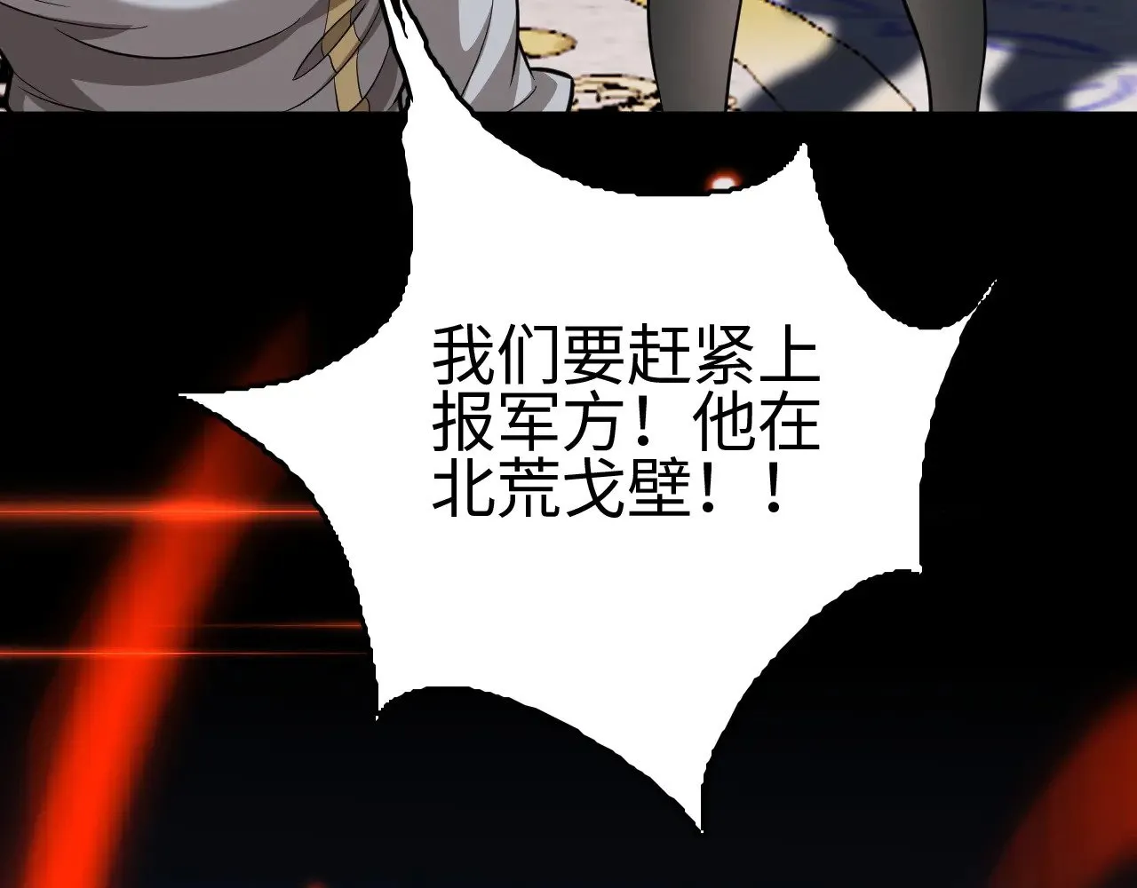 第21话 五大天骄出世43