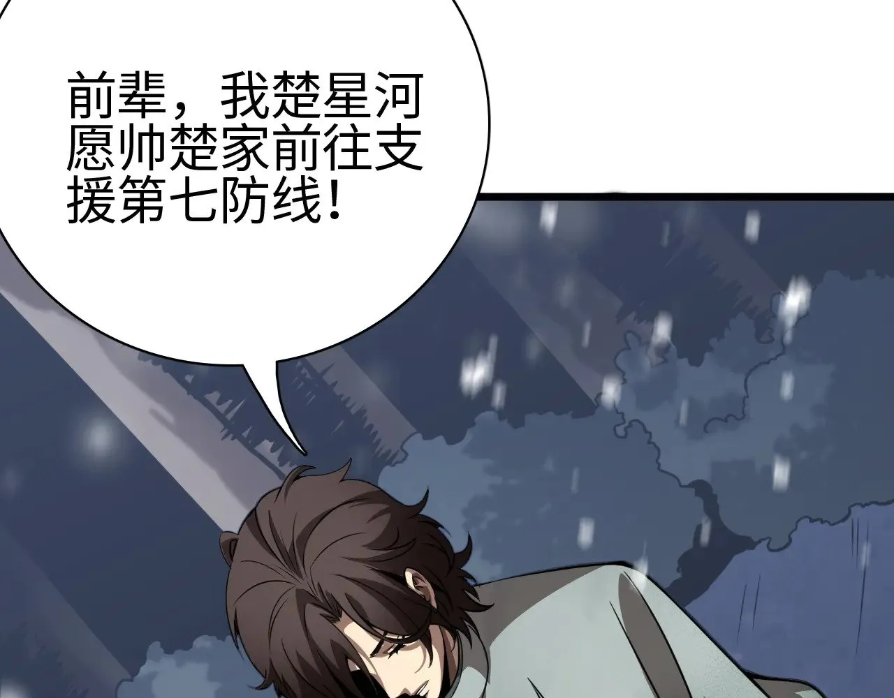 第17话 妙用增幅阵141